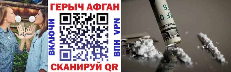 hydra ссылки  Сковородино  ГЕРОИН Heroin  цены наркотик 