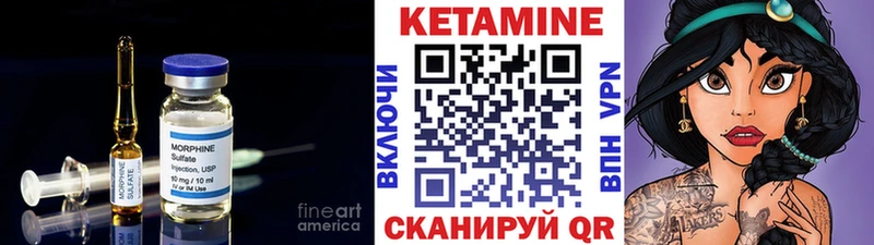 что такое   Сковородино  КЕТАМИН ketamine 