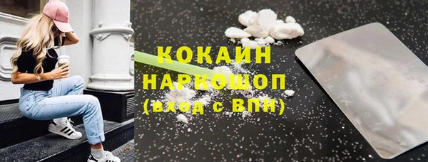 кокаин премиум Беломорск