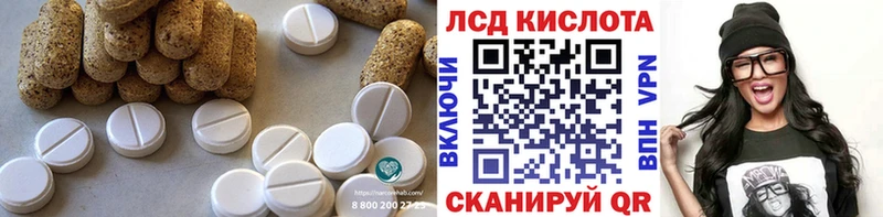 Лсд 25 экстази ecstasy  Сковородино 