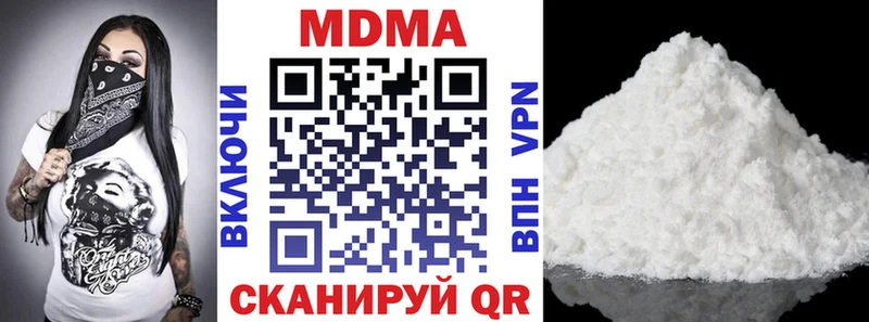 МДМА VHQ  Сковородино 