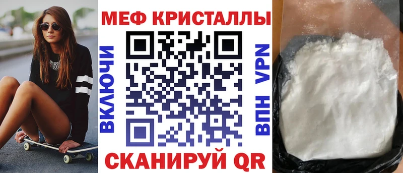 OMG ТОР  Сковородино  МЕФ кристаллы 