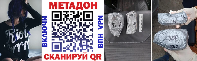 МЕТАДОН кристалл  Сковородино 